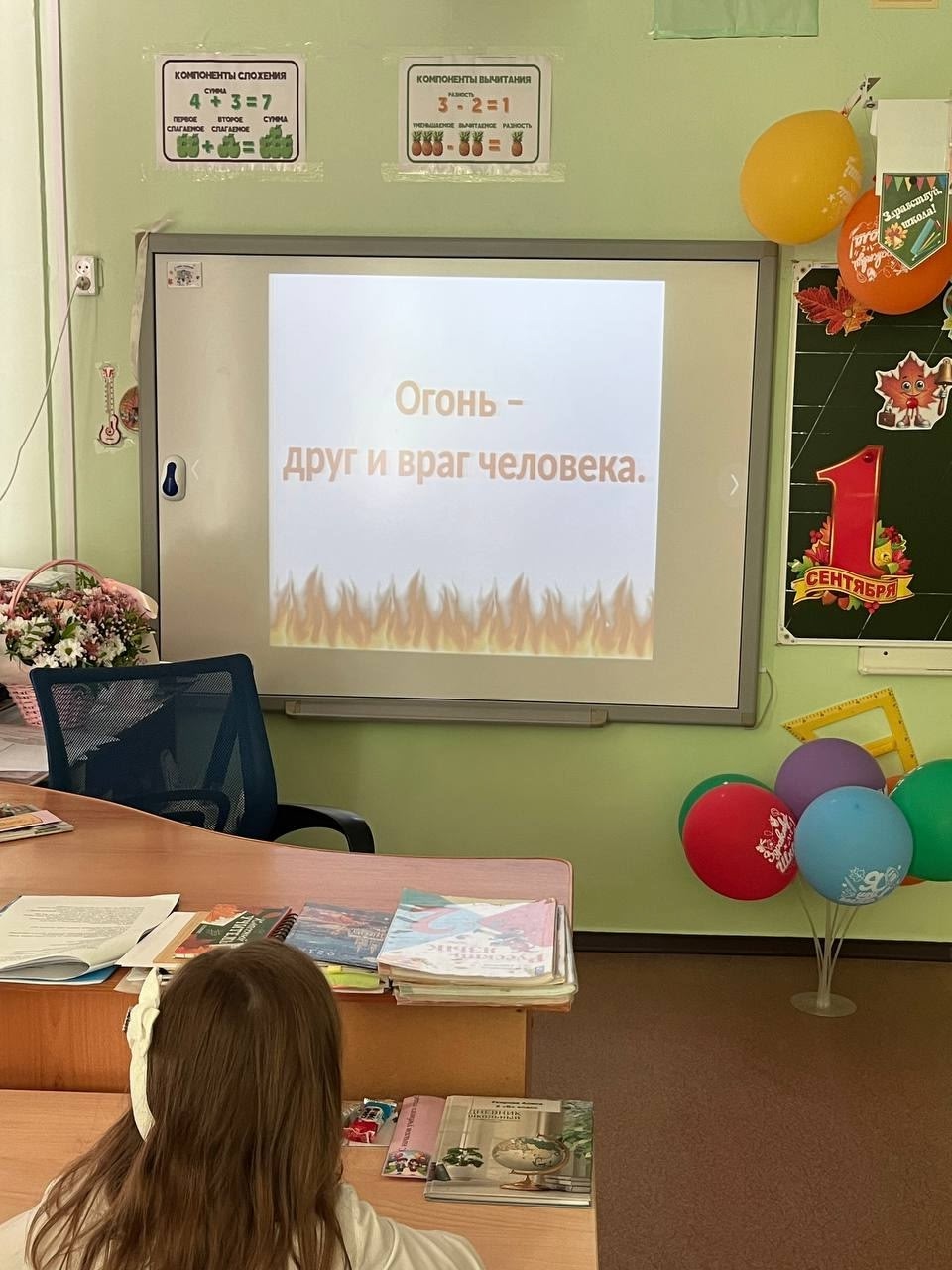 Открытый урок безопасности 